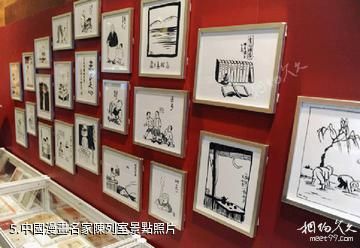 浙江桐鄉豐子愷紀念館-中國漫畫名家陳列室照片