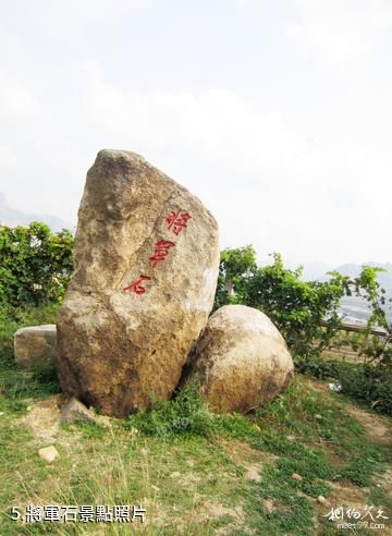 平度大澤山風景區-將軍石照片