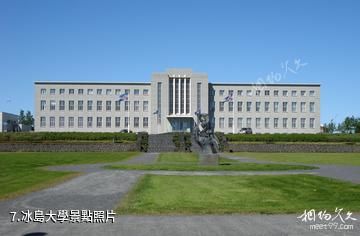 冰島特約寧湖-冰島大學照片