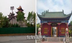 寧夏平羅玉皇閣驢友相冊