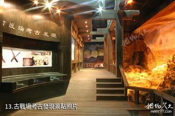 晉城博物館-古戰場考古發現照片