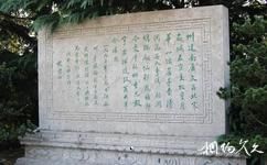 泰州梅兰芳纪念馆旅游攻略之《踏莎行》石碑