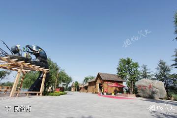 泰安太阳部落景区-民俗街照片