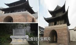 衢州古城牆驢友相冊