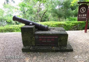 北海潿洲島南灣鱷魚山景區-古炮台照片