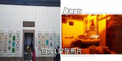 苏州民俗博物馆驴友相册