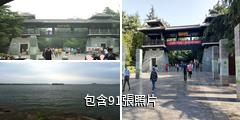 淮北相山公園驢友相冊