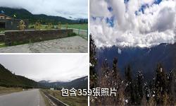 林芝魯朗林海風景區驢友相冊