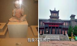寧夏固原博物館驢友相冊
