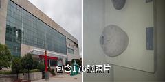 信阳博物馆驴友相册