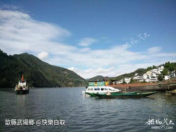 歙縣武陽鄉大川島臨時約起之行