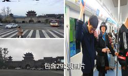 都江堰灌縣古城驢友相冊