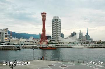 日本神戶-神戶港照片