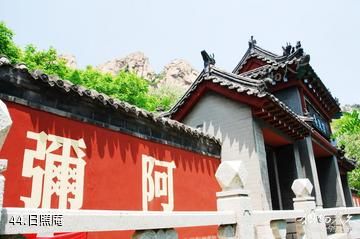 平度大泽山风景区-日照庵照片