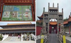 汶上寶相寺景區驢友相冊