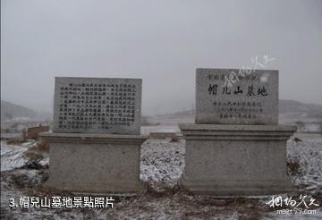 臨江花山國家森林公園-帽兒山墓地照片
