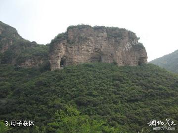 平谷老象峰景区-母子联体照片