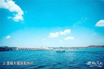 青神漢陽湖景區-漢陽大壩照片