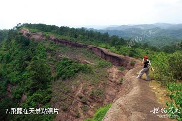 梧州石表山-飛龍在天照片