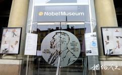 瑞典諾貝爾博物館旅遊攻略之諾貝爾博物館