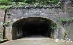 台湾苗栗猫狸山公园旅游攻略之功维叙隧道