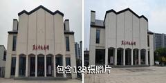 常州張太雷紀念館驢友相冊