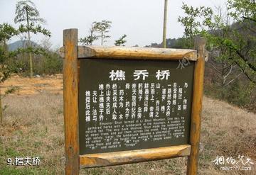 池州大历山风景区-樵夫桥照片