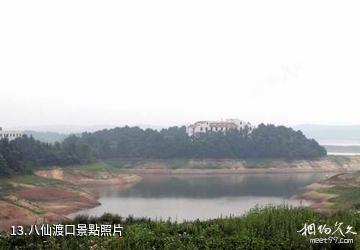 棗陽青龍山熊河風景區-八仙渡口照片