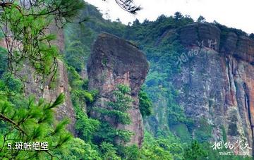 太平狮山国家森林公园-斑帐绝壁照片