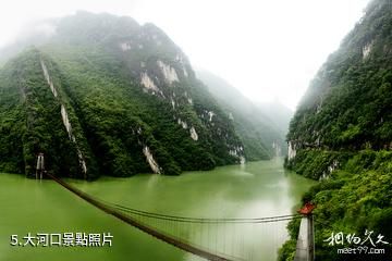 重慶神龜峽景區-大河口照片