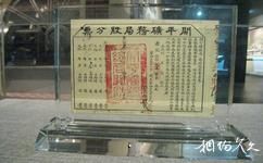 唐山开滦矿山博物馆旅游攻略之开平矿务局1881年股票
