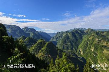 巴中通江空山天盆旅遊景區-七星背劍照片