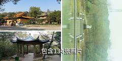 芜湖市赭山公园驴友相册