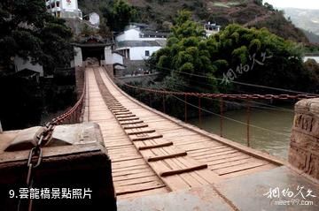 永平博南古道-雲龍橋照片