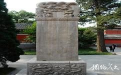 北京萬壽寺旅遊攻略之御碑