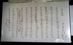 杭州潘天壽紀念館旅遊攻略之病假條