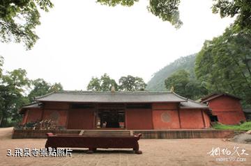 宜賓七洞溝旅遊景區-飛泉寺照片