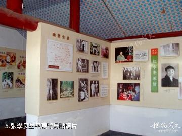 台安張學良出生地紀念館-張學良生平展覽照片