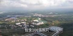 海南白石嶺風景區驢友相冊