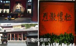 杭州岳王廟驢友相冊