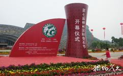 柳州马鹿山奇石博览园旅游攻略之国际奇石节