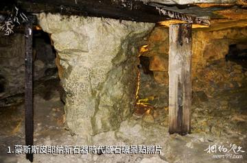 蒙斯斯皮耶納新石器時代燧石礦照片