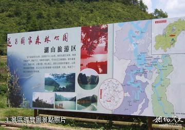 遂昌湖山森林公園-景區導覽圖照片