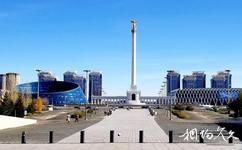 哈薩克努爾蘇丹旅遊攻略之獨立紀念碑