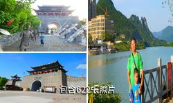 銅仁大明邊城景區驢友相冊