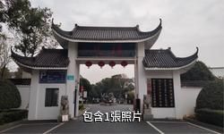 衡陽奇石文化博物館驢友相冊