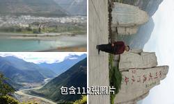 大渡河金口大峽谷驢友相冊