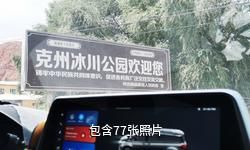 布依魯克鄉(xiāng)塔吉克風情小鎮(zhèn)驢友相冊