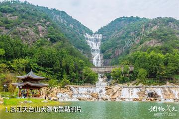 浙江天台山大瀑布照片