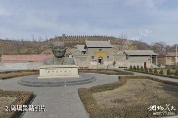 晉冀魯豫邊區臨時參議會舊址-廣場照片